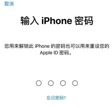 黄岛苹果15维修网点分享iPhone 15六位密码怎么改四位 