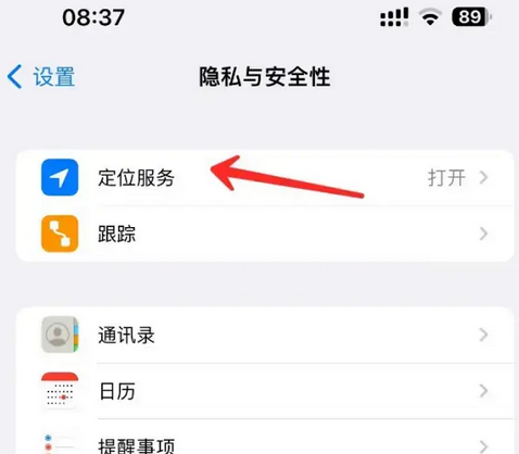 黄岛苹果客服中心分享iPhone 输入“发现石油”触发定位 