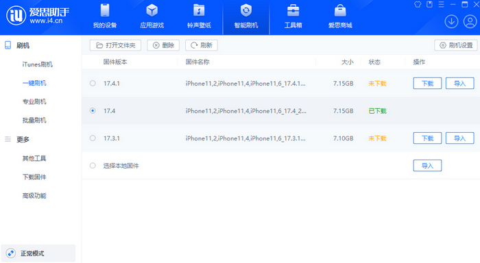 黄岛苹果12维修站分享为什么推荐iPhone12用户升级iOS17.4