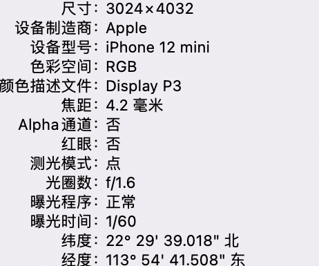 黄岛苹果15维修服务分享iPhone 15拍的照片太亮解决办法 