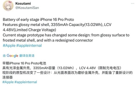 黄岛苹果16pro维修分享iPhone 16Pro电池容量怎么样