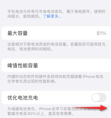 黄岛苹果15维修分享iPhone15充电到80%就充不进电了怎么办 