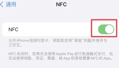 黄岛苹果维修服务分享iPhone15NFC功能开启方法 