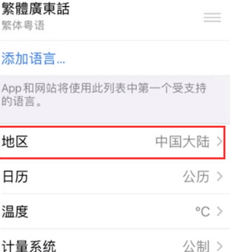 黄岛苹果无线网维修店分享iPhone无线局域网无法开启怎么办