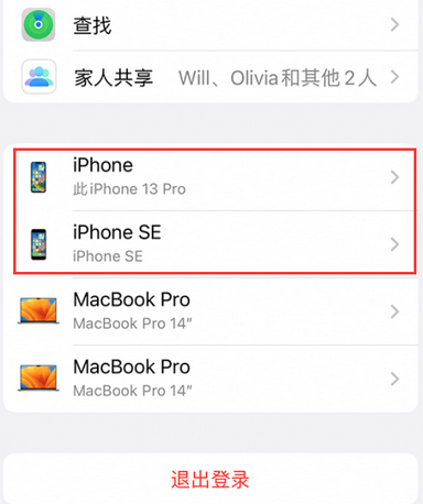 黄岛苹黄岛果维修网点分享iPhone如何查询序列号