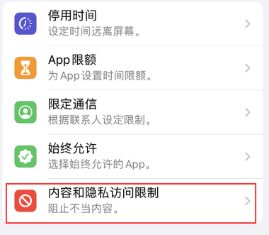 黄岛appleID维修服务iPhone设置中Apple ID显示为灰色无法使用