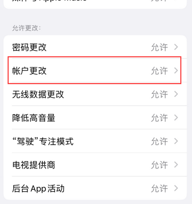 黄岛appleID维修服务iPhone设置中Apple ID显示为灰色无法使用