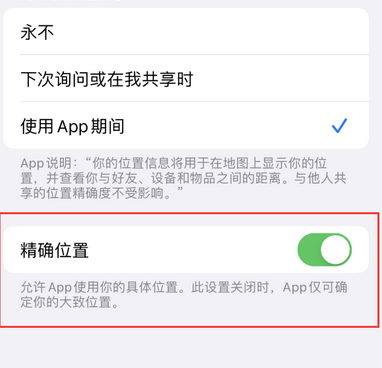 黄岛苹果服务中心分享iPhone查找应用定位不准确怎么办