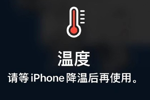 黄岛苹果维修站分享iPhone手机发烫严重怎么办 