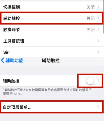 黄岛苹黄岛果维修网点分享iPhone快速返回上一级方法教程