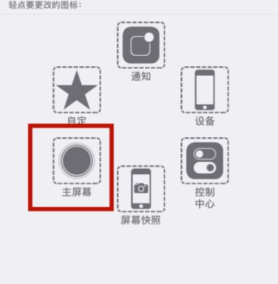 黄岛苹黄岛果维修网点分享iPhone快速返回上一级方法教程