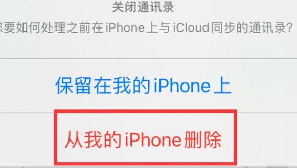 黄岛苹果14维修站分享iPhone14如何批量删除联系人