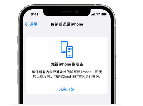 黄岛苹果14维修网点分享iPhone14如何增加iCloud临时免费空间 