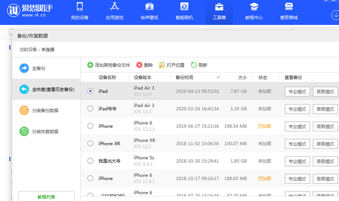 黄岛苹果14维修网点分享iPhone14如何增加iCloud临时免费空间