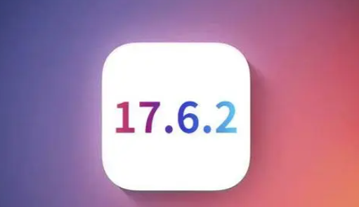 黄岛苹果维修店铺分析iOS 17.6.2即将发布 