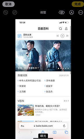 黄岛iPhone维修服务分享iPhone怎么批量修图