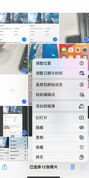 黄岛iPhone维修服务分享iPhone怎么批量修图