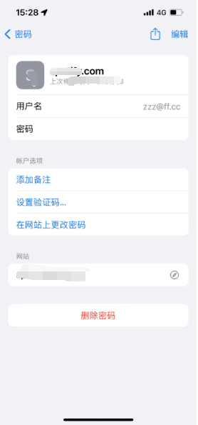 黄岛苹果14服务点分享iPhone14忘记APP密码快速找回方法 