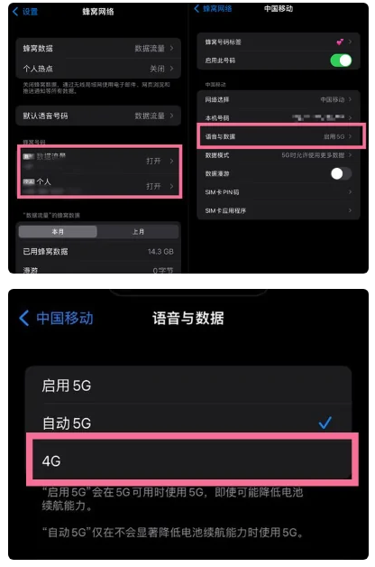 黄岛苹果手机维修分享iPhone14如何切换4G/5G? iPhone14 5G网络切换方法 