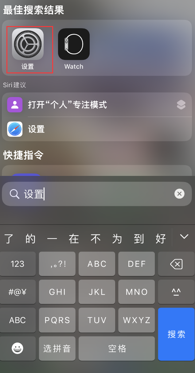 黄岛苹果手机维修分享：iPhone 找不到“设置”或“App Store”怎么办？ 