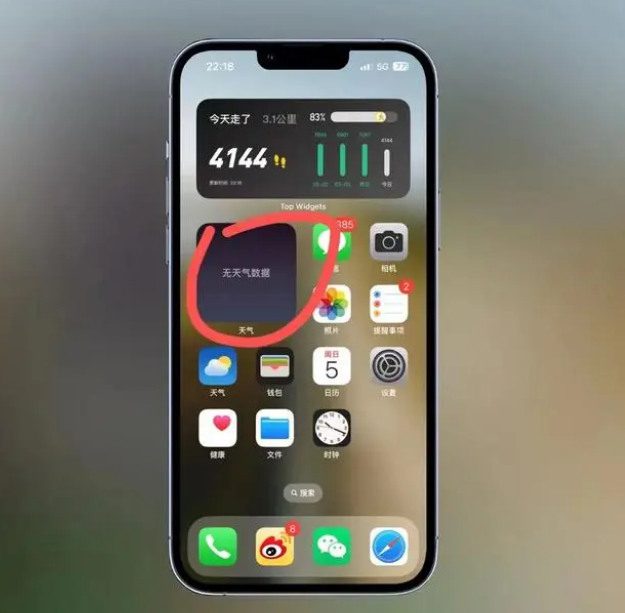 黄岛苹果手机维修分享:iOS16主屏幕天气小组件无法正常工作怎么办？ 