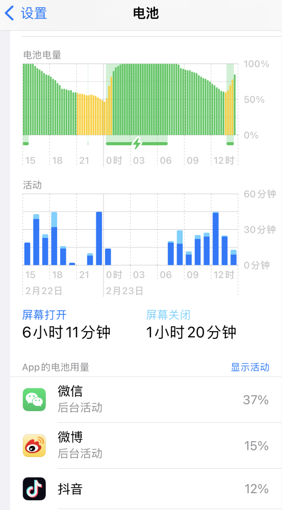 黄岛苹果14维修分享如何延长 iPhone 14 的电池使用寿命 