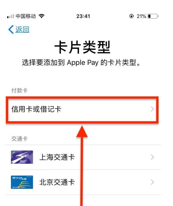 黄岛苹果手机维修分享使用Apple pay支付的方法 