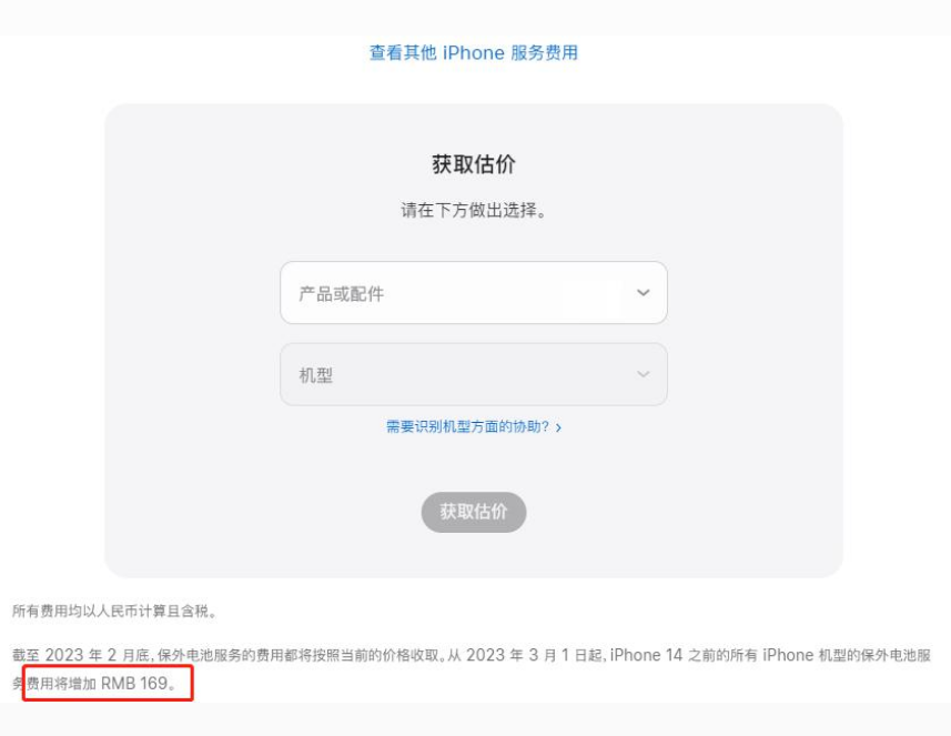 黄岛苹果手机维修分享建议旧iPhone机型赶紧去换电池 