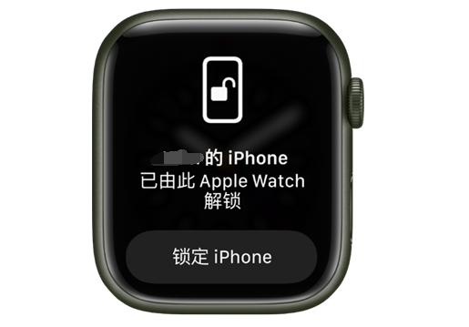 黄岛苹果手机维修分享用 AppleWatch 解锁配备面容 ID 的 iPhone方法 