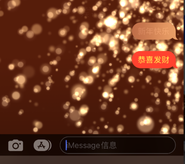 黄岛苹果维修网点分享iPhone 小技巧：使用 iMessage 信息和红包功能 