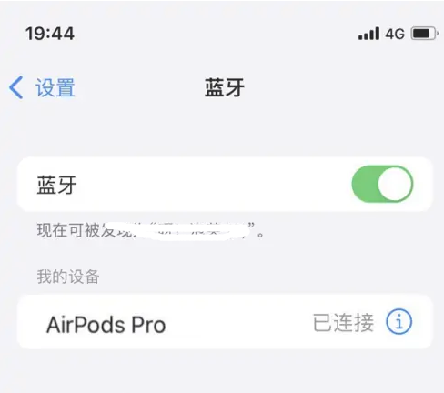 黄岛苹果维修网点分享AirPods Pro连接设备方法教程 