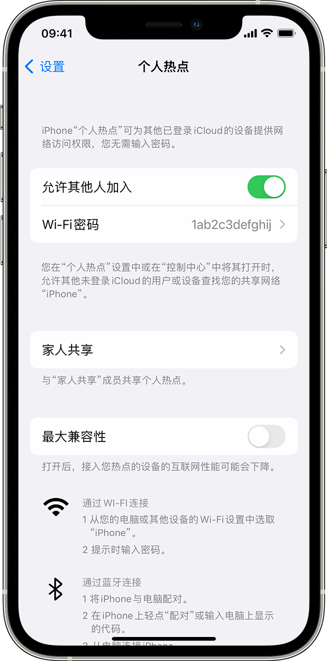 黄岛苹果14维修分享iPhone 14 机型无法开启或使用“个人热点”怎么办 