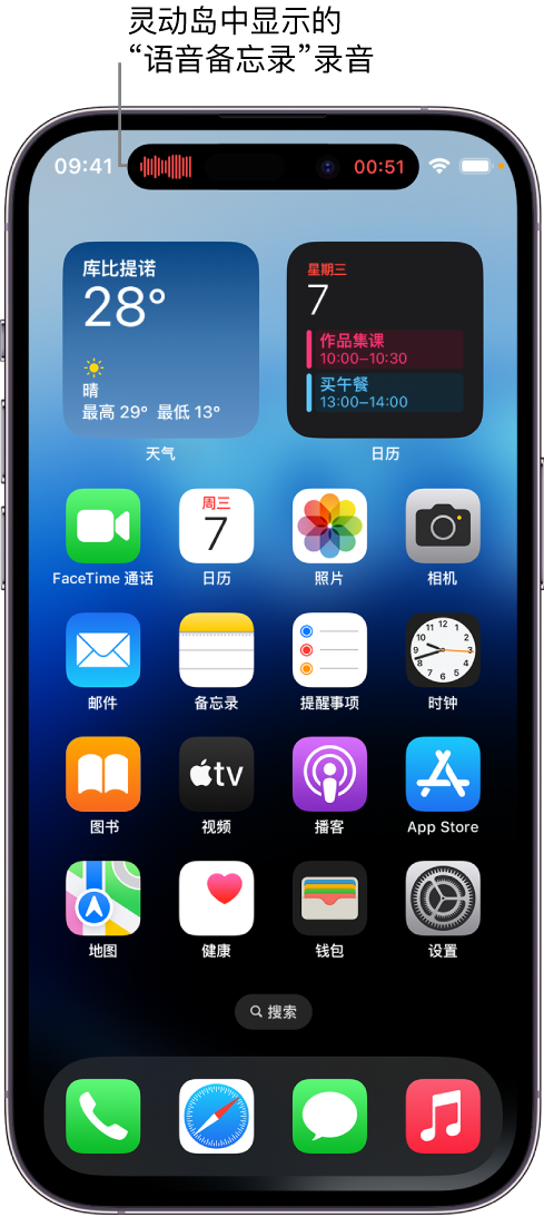 黄岛苹果14维修分享在 iPhone 14 Pro 机型中查看灵动岛活动和进行操作 