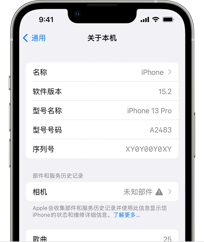 黄岛苹果维修分享iPhone 出现提示相机“未知部件”是什么原因？ 