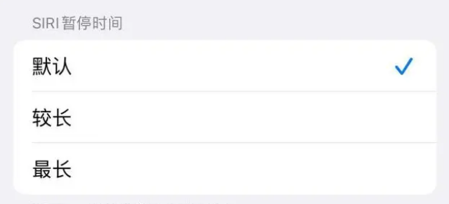 黄岛苹果维修分享iOS 16上隐藏的Siri的四种新用法 