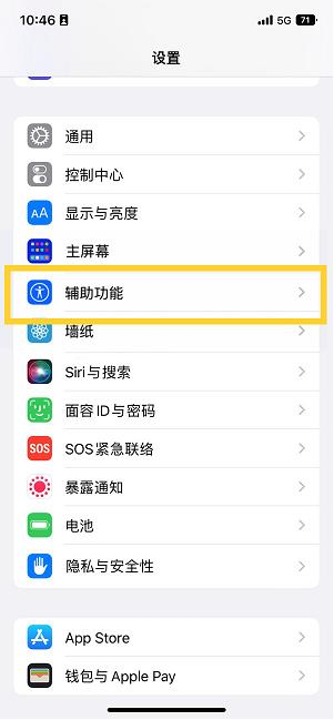 黄岛苹果14维修分享iPhone 14设置单手模式方法教程 