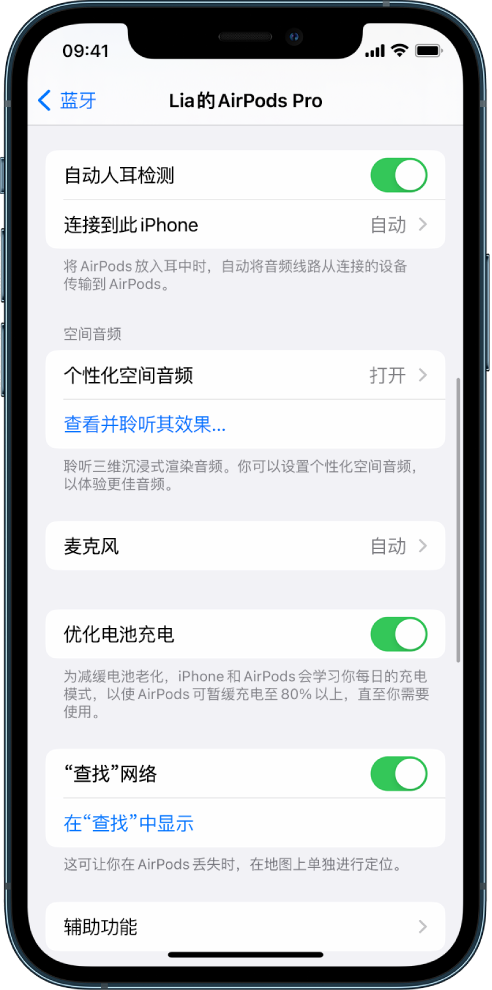 黄岛苹果手机维修分享如何通过 iPhone “查找”功能定位 AirPods 