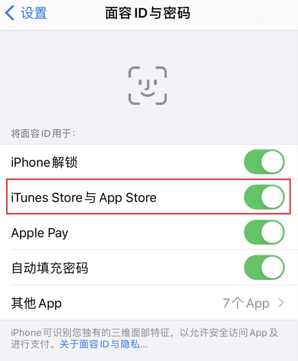 黄岛苹果14维修分享苹果iPhone14免密下载APP方法教程 