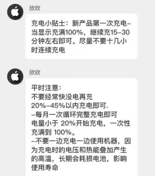 黄岛苹果14维修分享iPhone14 充电小妙招 