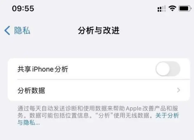 黄岛苹果手机维修分享iPhone如何关闭隐私追踪 