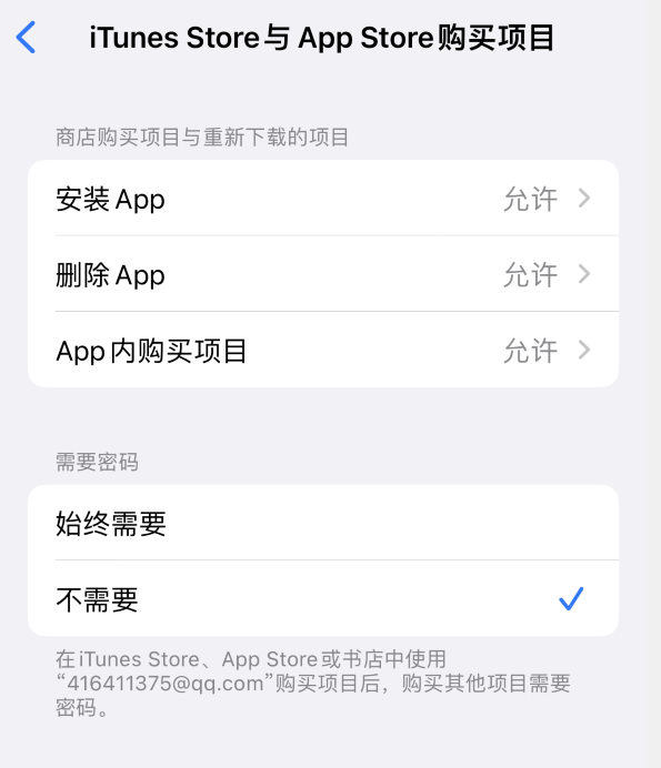 黄岛苹果14维修分享误删除或找不到 iPhone 14 系列机型中的内置应用怎么办 