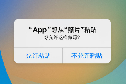 黄岛苹果手机维修分享iPhone 复制粘贴弹窗太烦人？终于可以在 iOS 16.1 中设置关闭了 