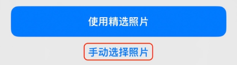 黄岛苹果14维修分享iPhone 14 Pro一键更换壁纸方法教程 