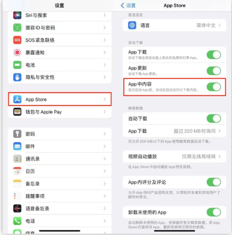 黄岛苹果手机维修分享iOS 16.1 beta3新增的自动下载 App功能有什么用 