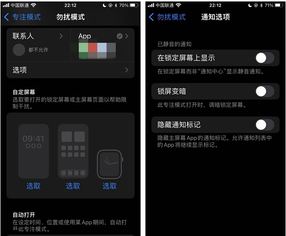 黄岛苹果14维修分享苹果 iPhone 14 Pro / Max 启用黑白 AOD 全天候显示方法教程 