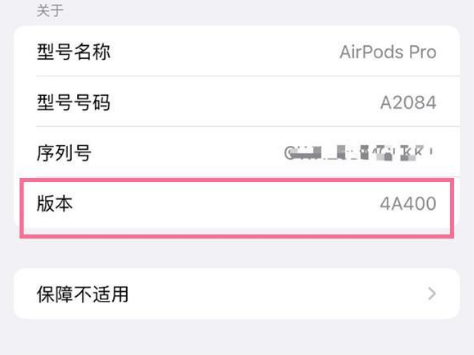 黄岛苹果手机维修分享AirPods pro固件安装方法 