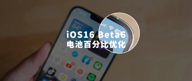 黄岛苹果手机维修分享iOS 16 Beta 6值得升级吗 