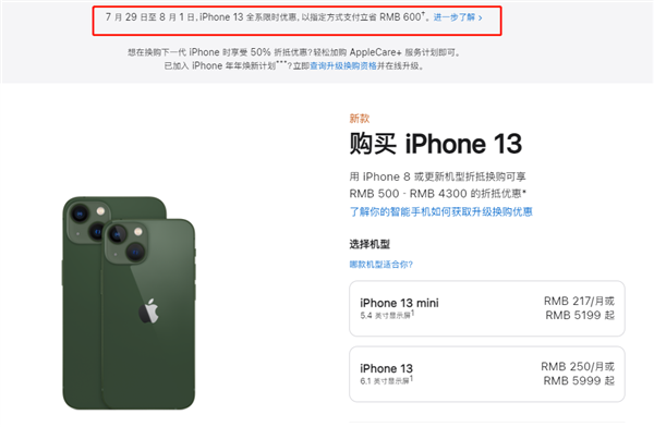 黄岛苹果13维修分享现在买iPhone 13划算吗 