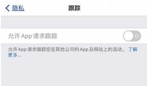 黄岛苹果13维修分享使用iPhone13时如何保护自己的隐私 