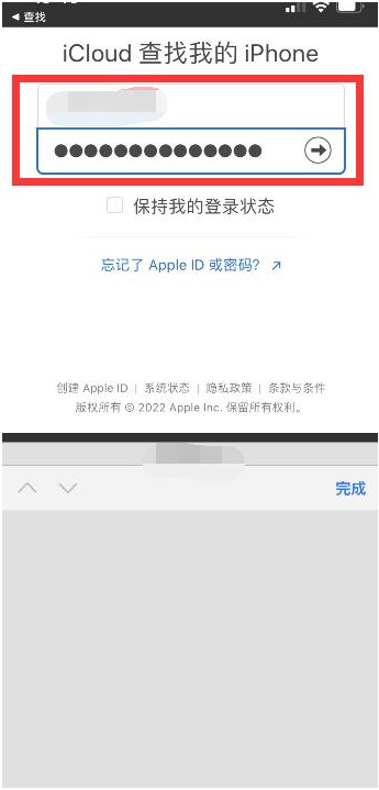 黄岛苹果13维修分享丢失的iPhone13关机后可以查看定位吗 